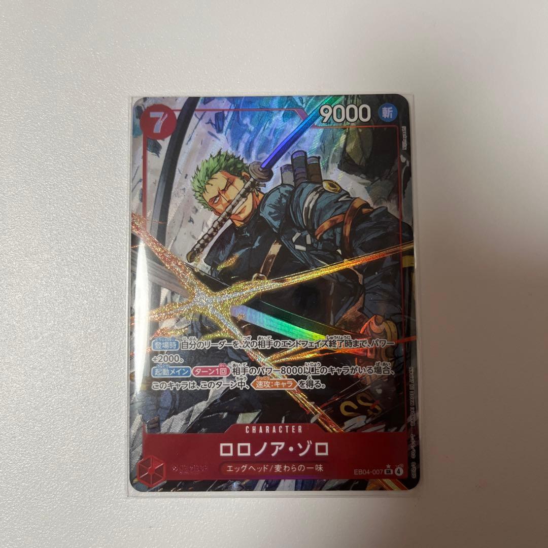 ロロノア・ゾロ　SRパラレル　EGGHEAD　CRISIS