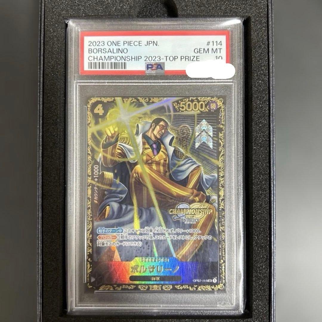 ワンピース　ボルサリーノ チャンピオンシップ2023 ベスト16 PSA10