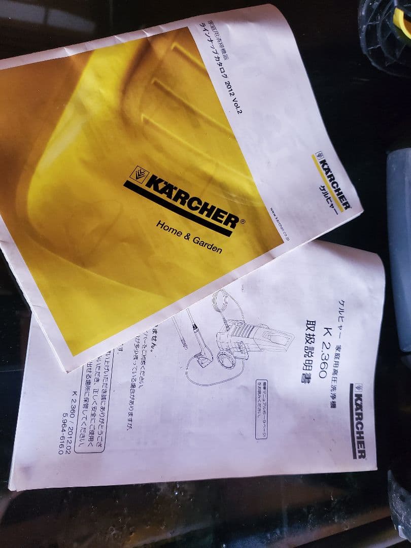 高圧洗浄機ケルヒャー(Karcher) K2.360