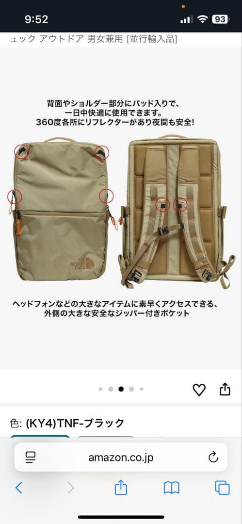 新品　THE NORTH FACE ユニセックス コミューターパック