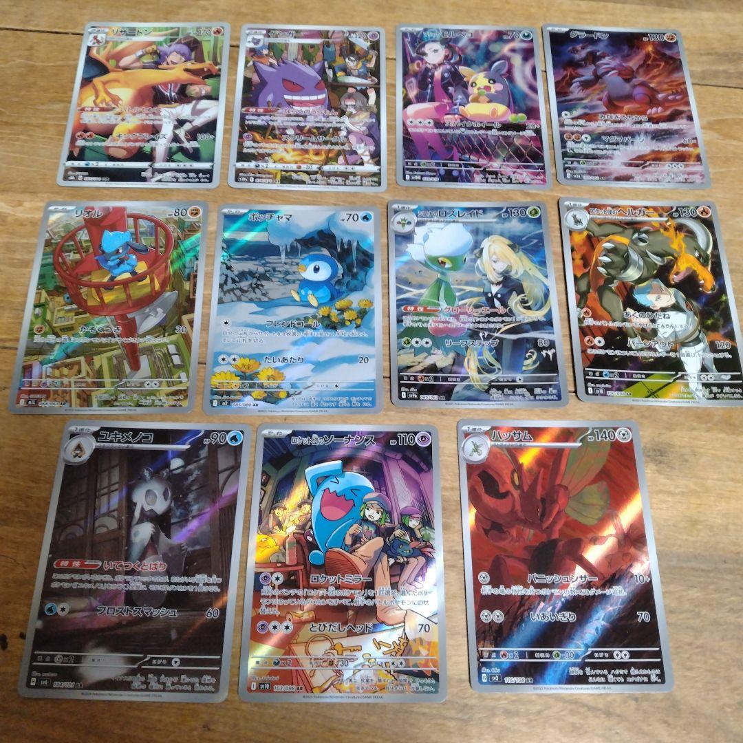 ポケモンカードARセット（リザードン、ゲンガー、マリィのモルペコ、グラードン他）