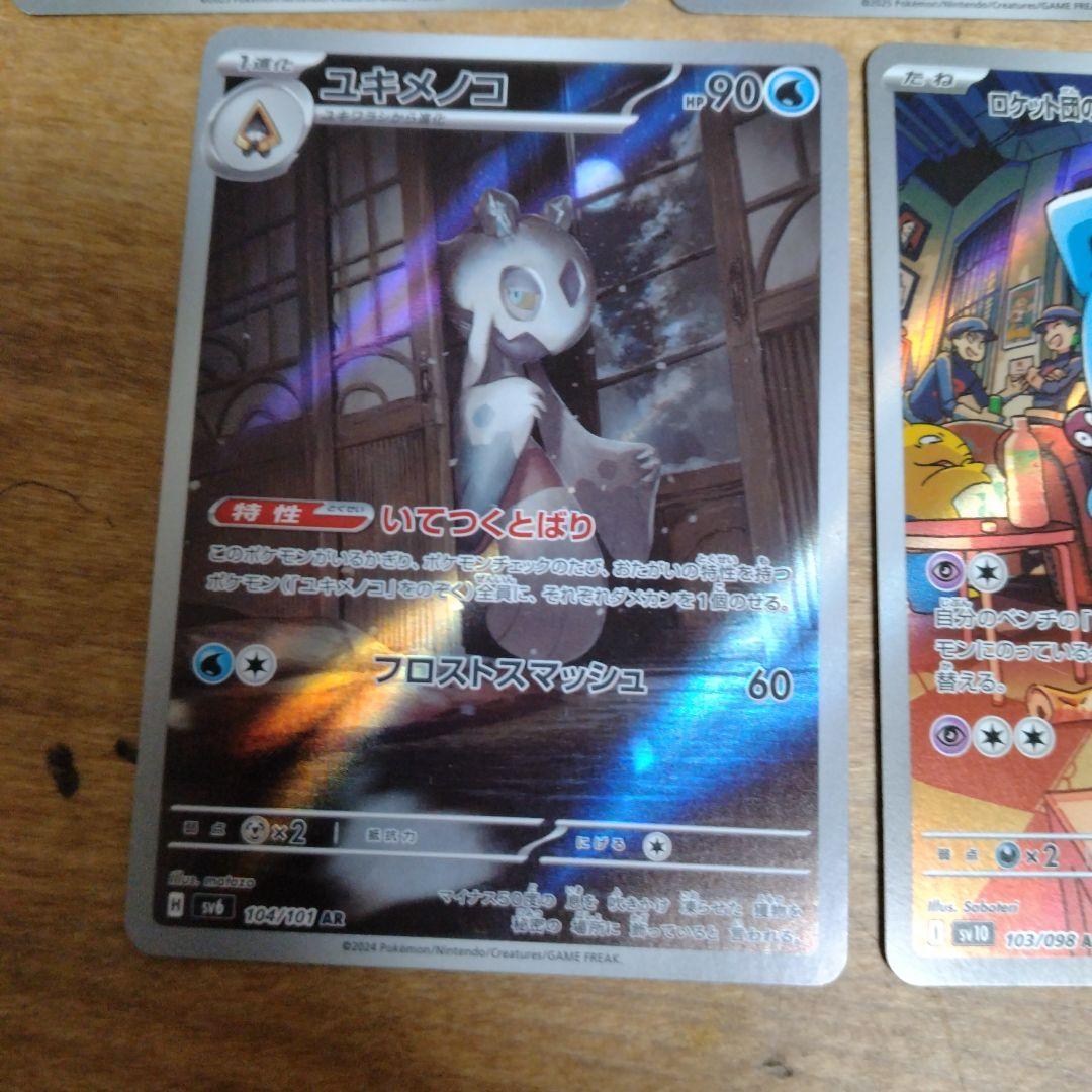 ポケモンカードARセット（リザードン、ゲンガー、マリィのモルペコ、グラードン他）