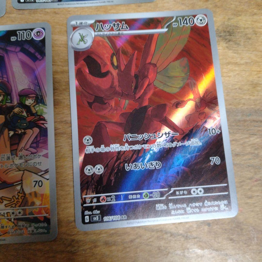 ポケモンカードARセット（リザードン、ゲンガー、マリィのモルペコ、グラードン他）