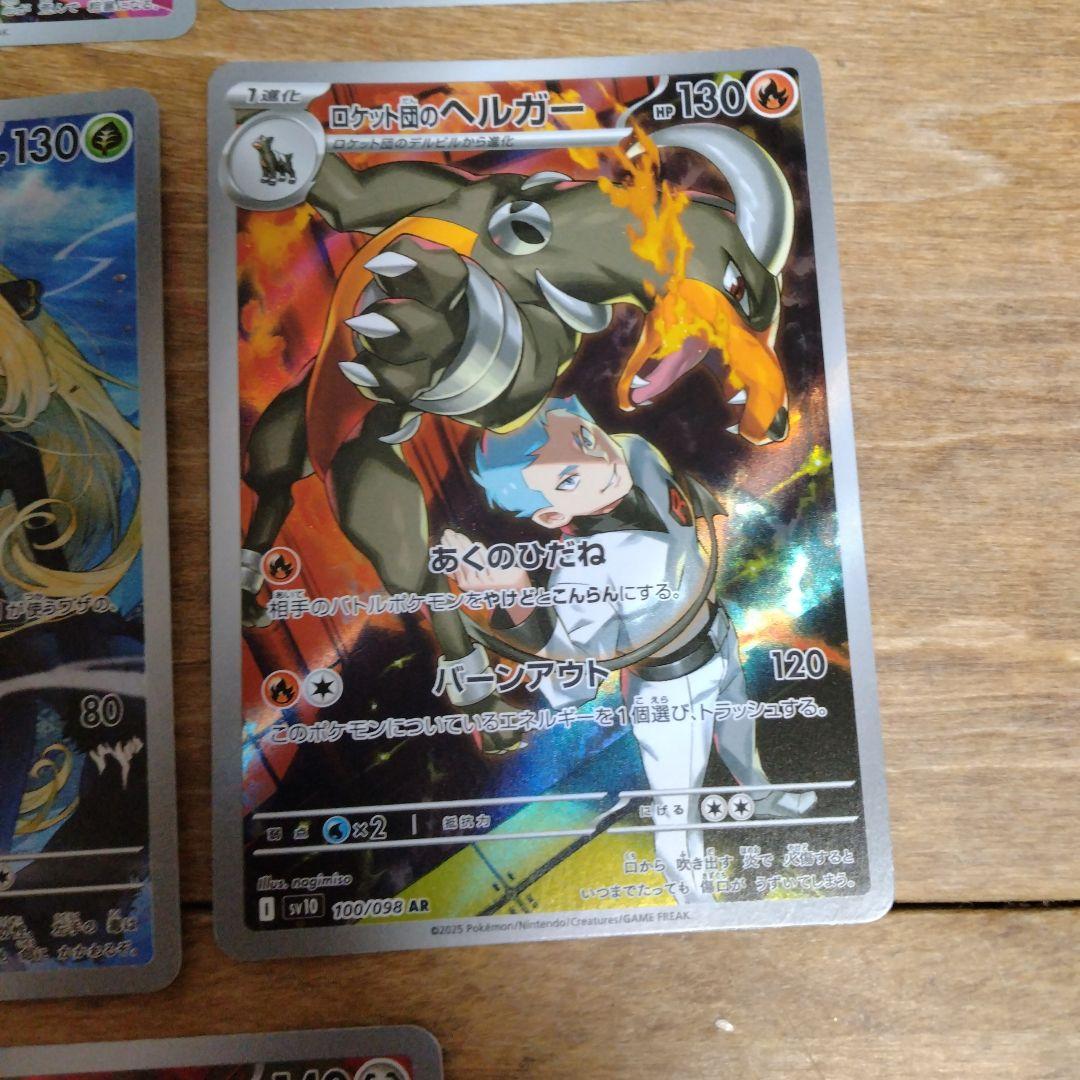 ポケモンカードARセット（リザードン、ゲンガー、マリィのモルペコ、グラードン他）