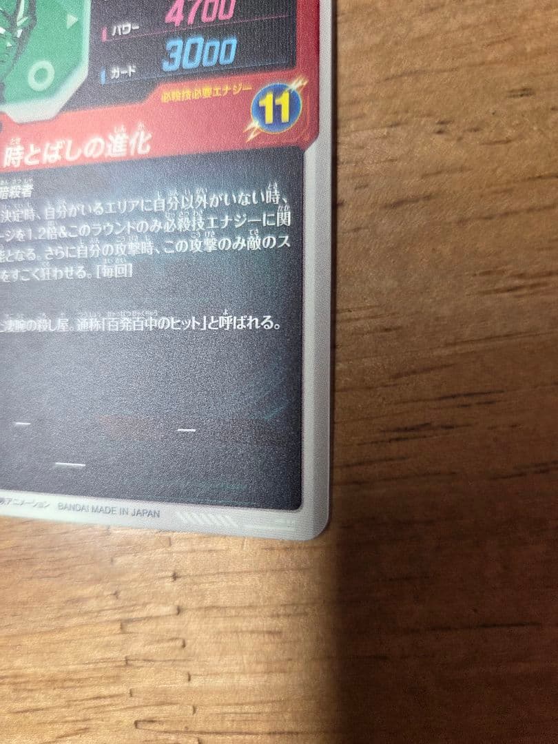 ドラゴンボール　スーパーダイバーズ　まとめ売り