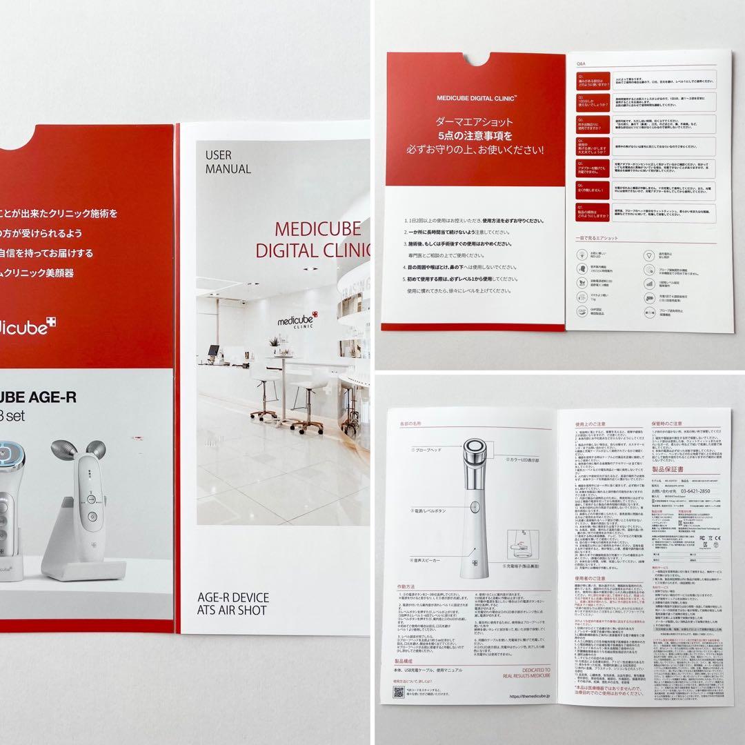 公式サイト購入 ほぼ未使用 美品 メディキューブ ダーマエアショット 美顔器