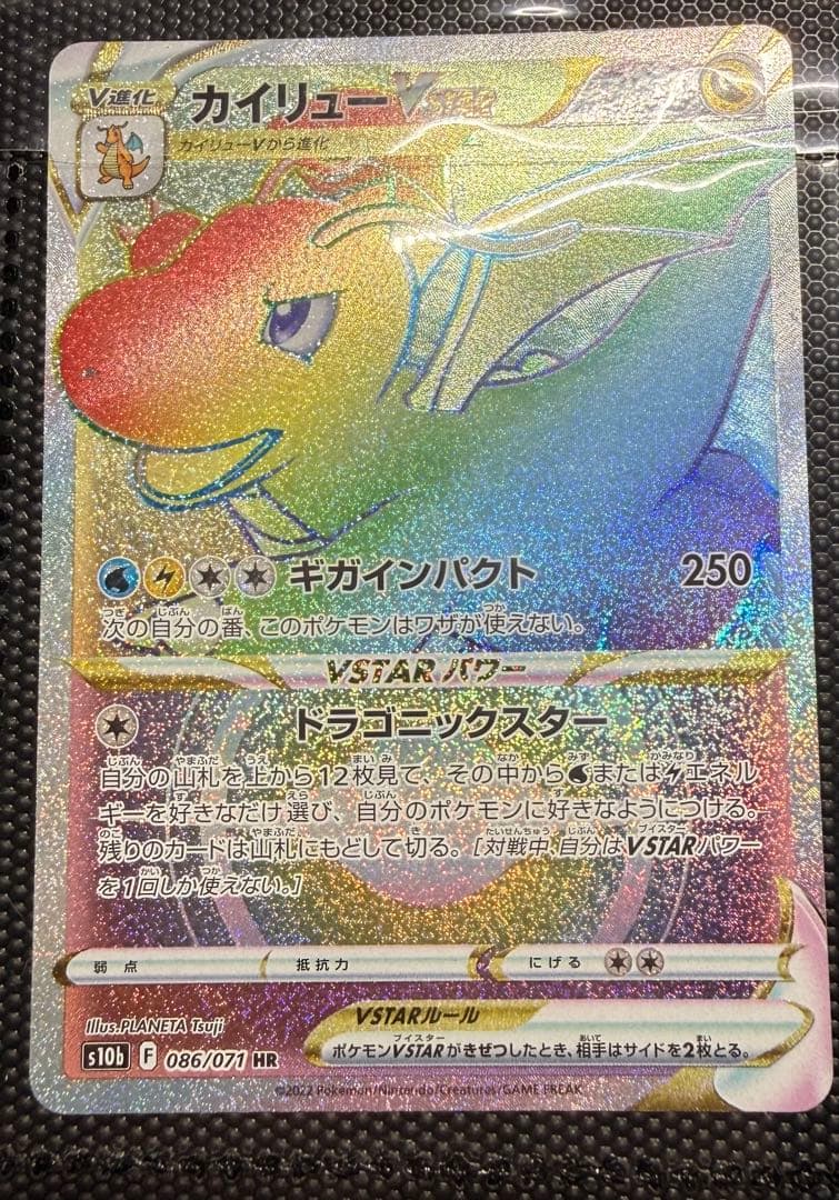 ポケカ引退品一式（レアカード有）