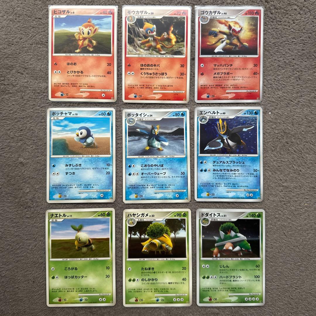 ポケモンカード ポケモンフェスタ限定 ヒコザル ポッチャマ ナエトル 3進化