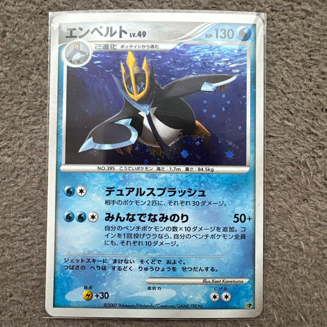 ポケモンカード ポケモンフェスタ限定 ヒコザル ポッチャマ ナエトル 3進化