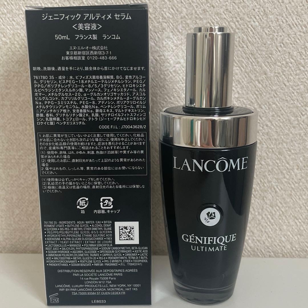 ランコム　ジェニフィック　アルティメ　セラム　50ml