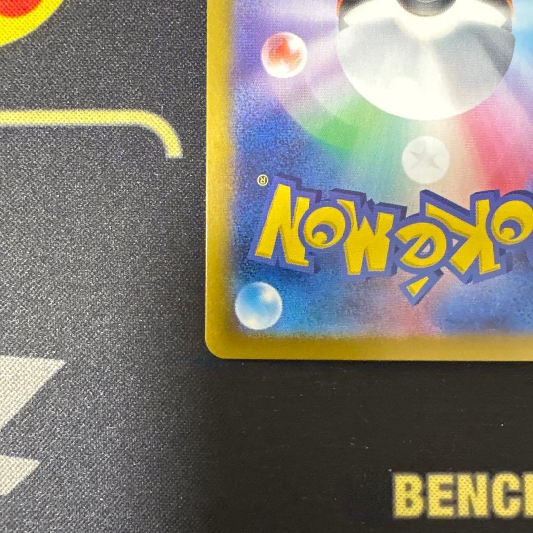 ポケモンカード ラティアスex SAR 087/064