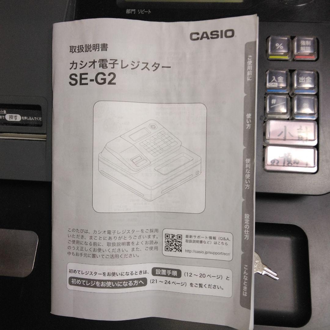 CASIO 電子レジスター SE-G2 グレー/ブラック　(中古品)