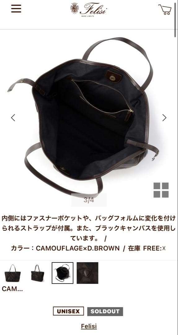 yachann1209フェリージメンズトートナイロン迷彩(ダークブラウン)