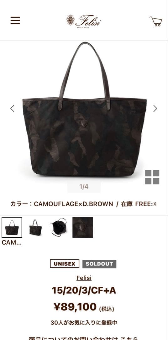 yachann1209フェリージメンズトートナイロン迷彩(ダークブラウン)