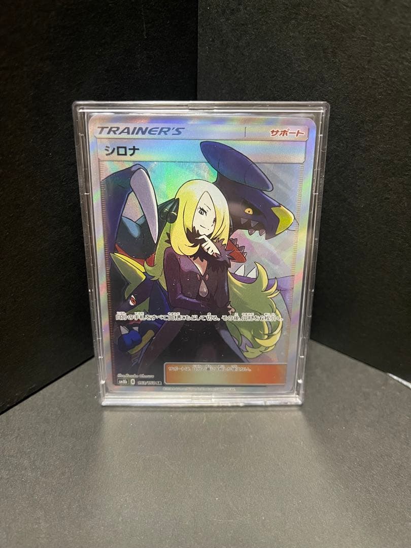 SR シロナ ポケモンカード