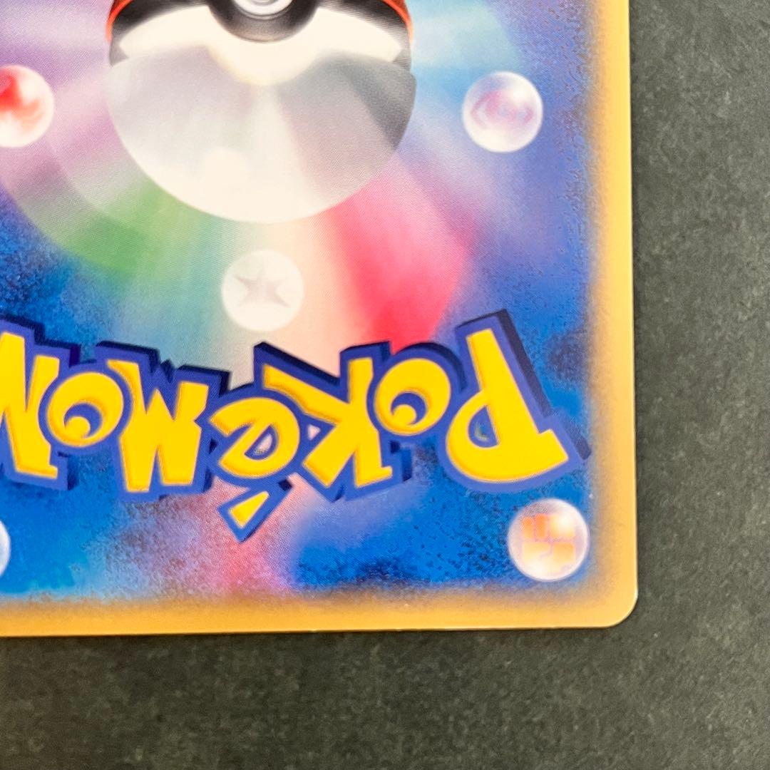 カイリューex δ ☆ 拡張パック 004/068 美品 レア