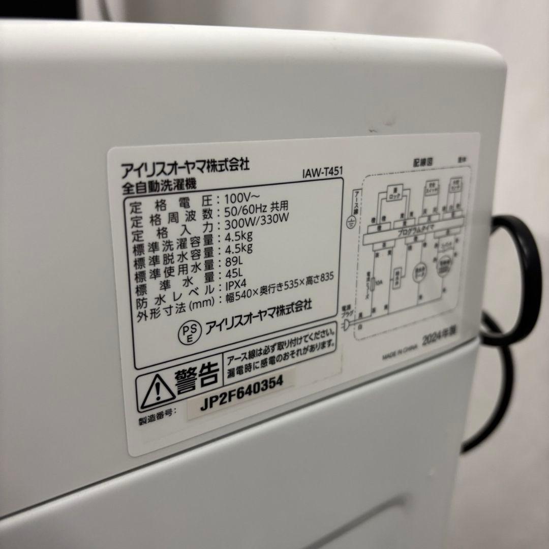 149冷蔵庫　洗濯機　電子レンジ　黒　一人暮らし　家電セット　設置無料　24年製