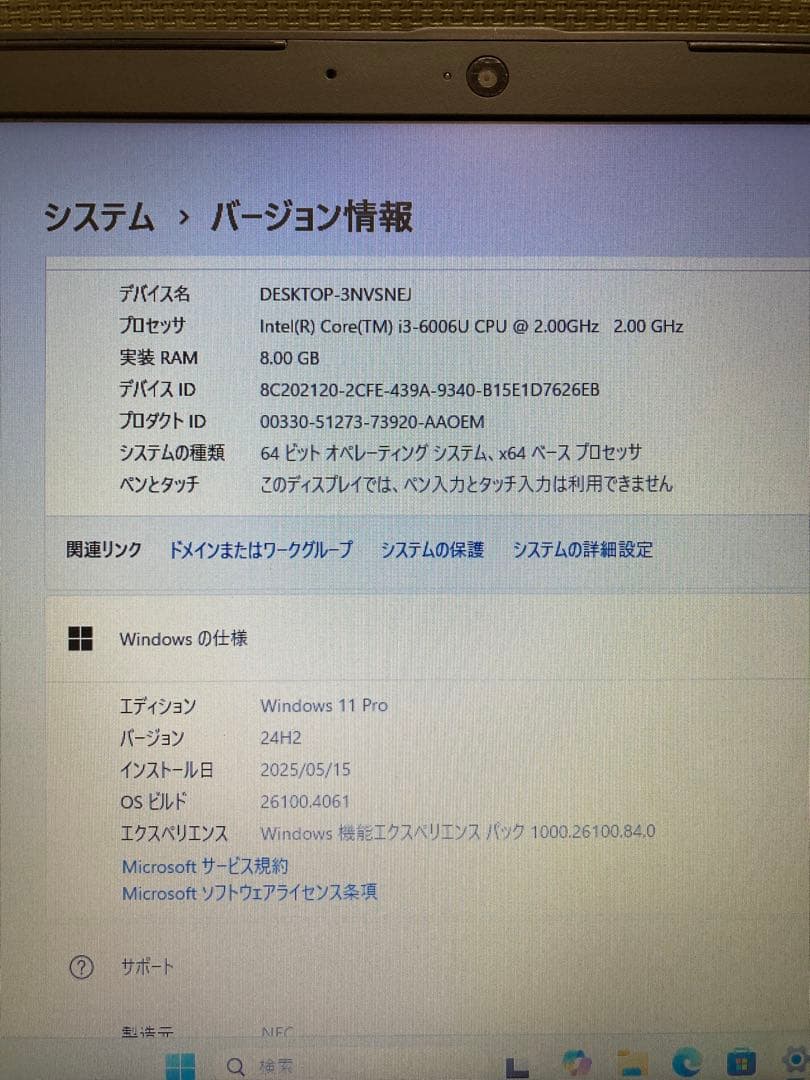 中古ノートパソコン　NEC VersaPro〔メモ 1〕