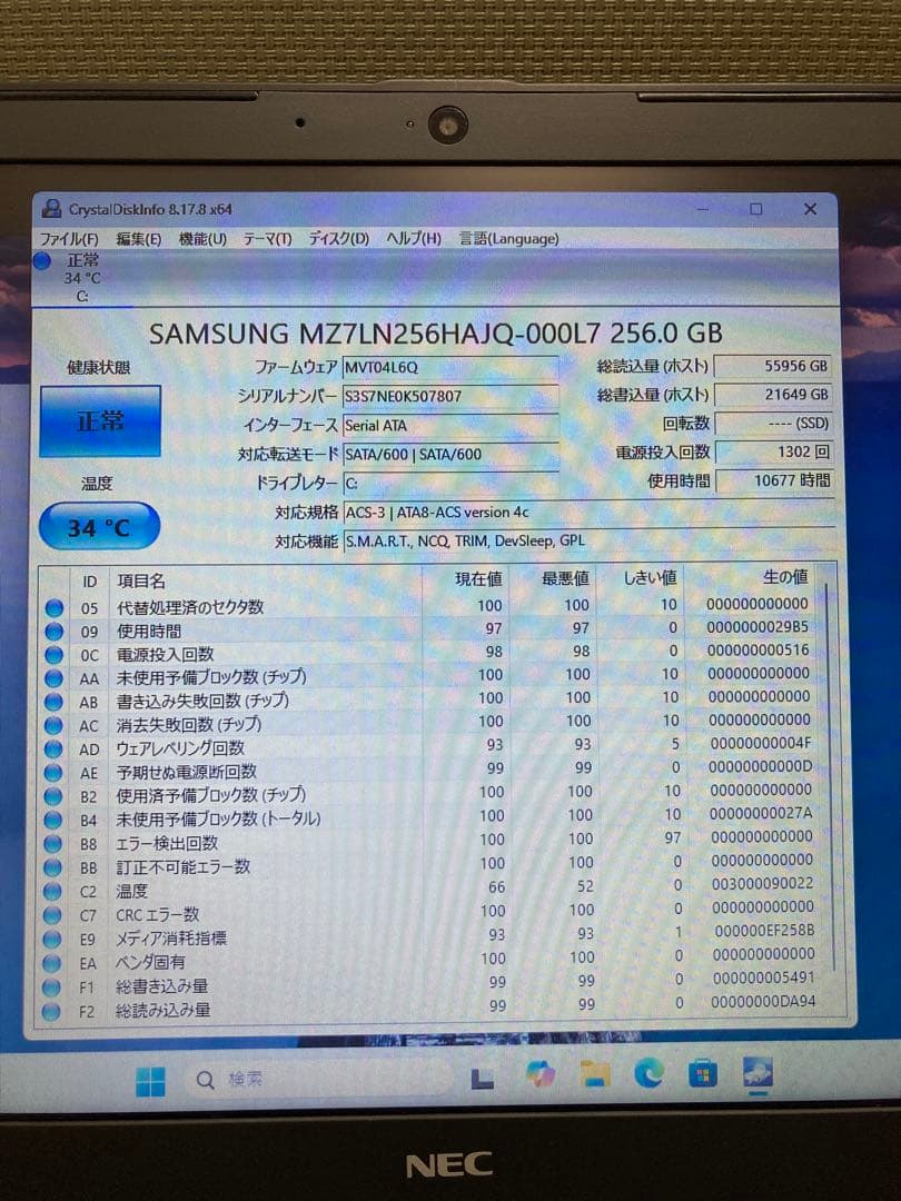 中古ノートパソコン　NEC VersaPro〔メモ 1〕