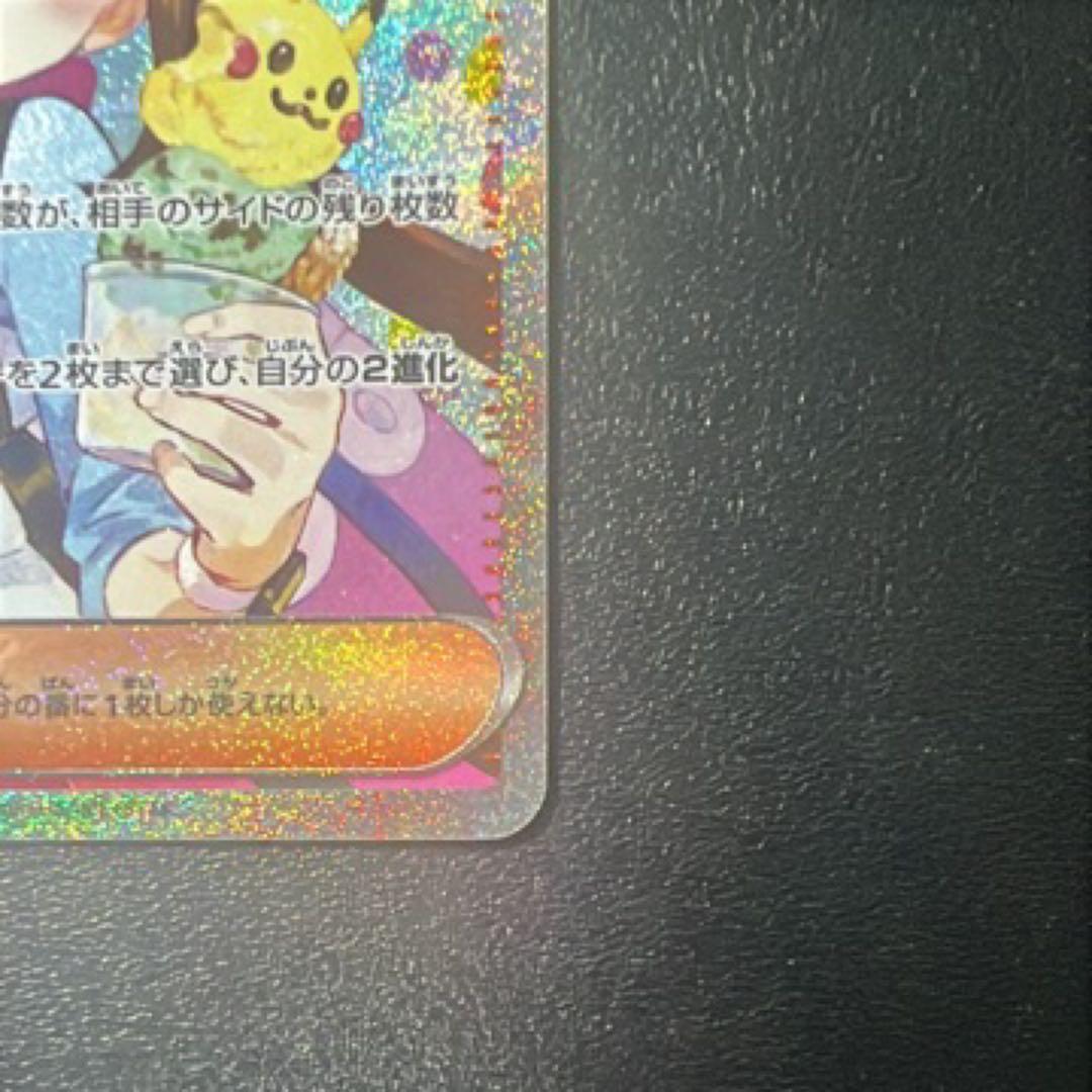 美品 ポケモンカード メイのはげまし SAR