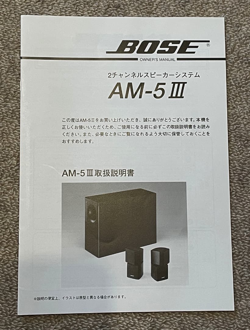 BOSE スピーカーシステム　AM-5 III