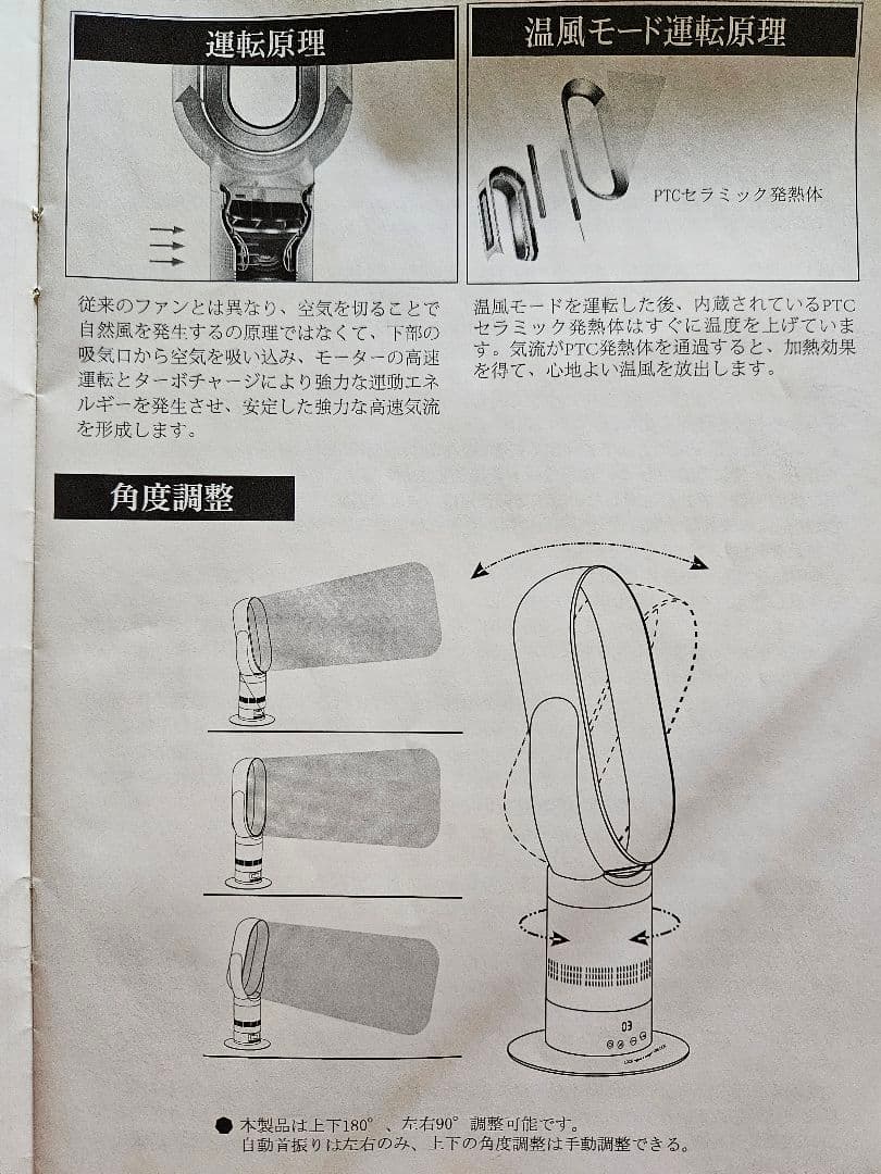 【温風/冷風/羽なし/ヒーター】タワーファン
