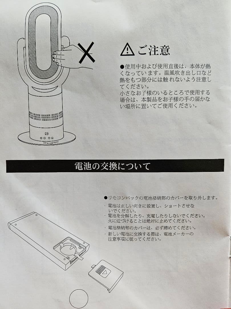 【温風/冷風/羽なし/ヒーター】タワーファン