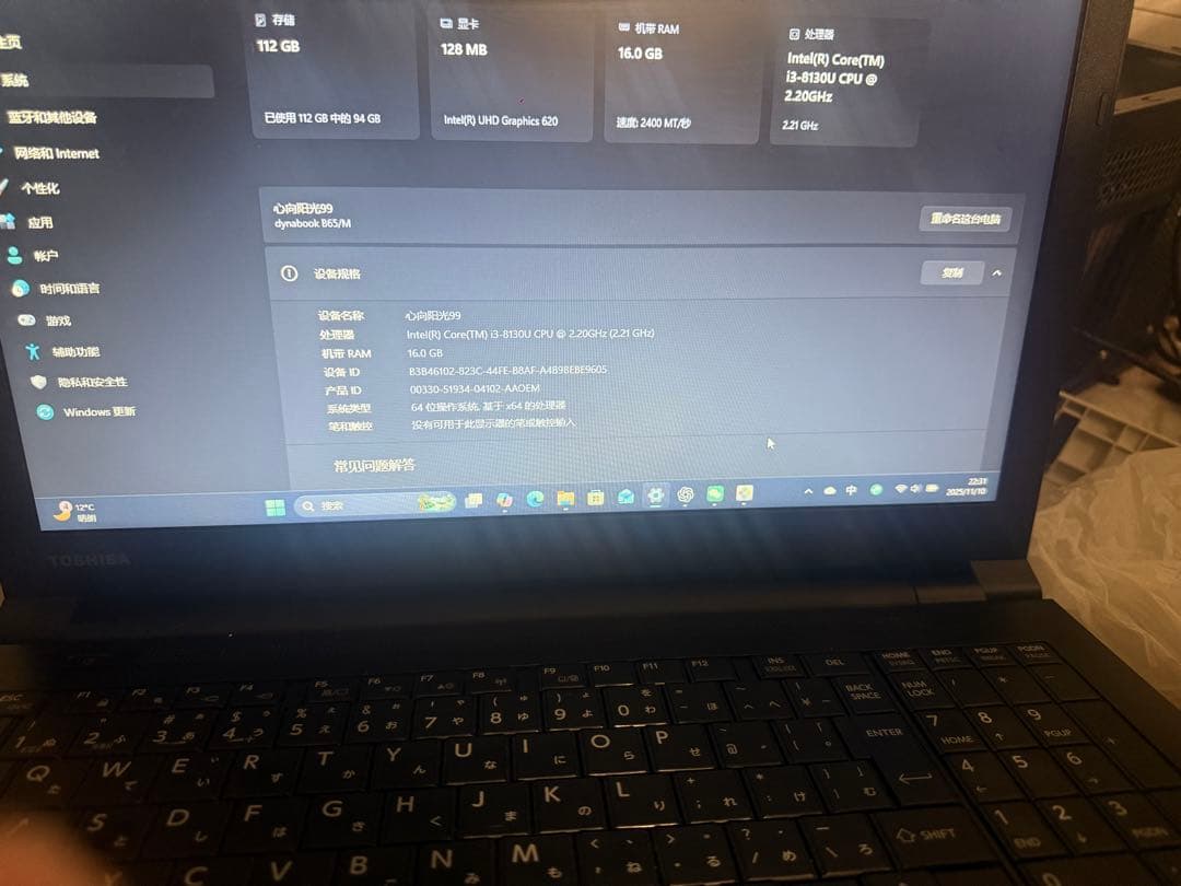 【すぐ使えるdynabook B65/M i3 SSD 8GBWindows11