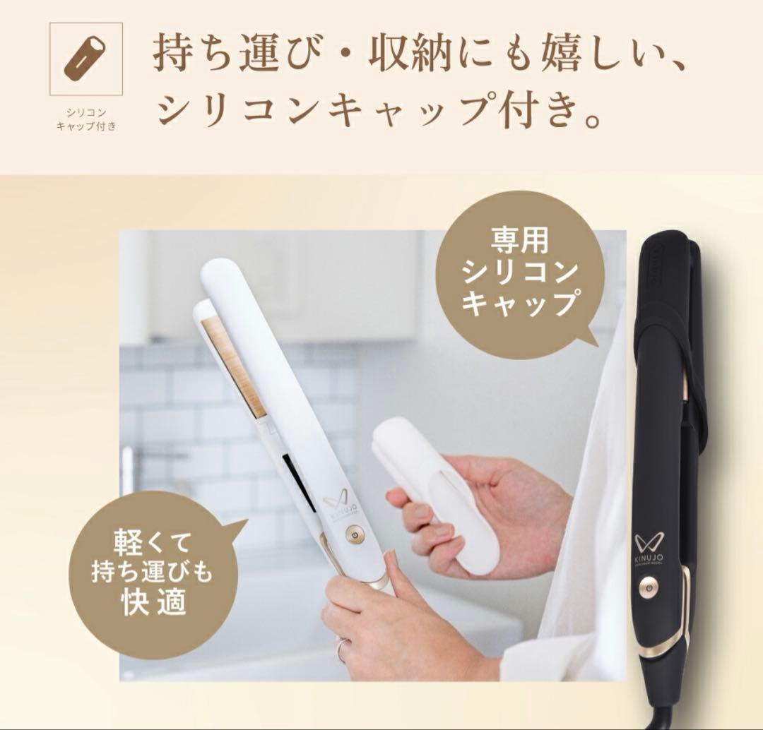 美品！KINUJO WORLDWIDE MODEL ストレートアイロン　白