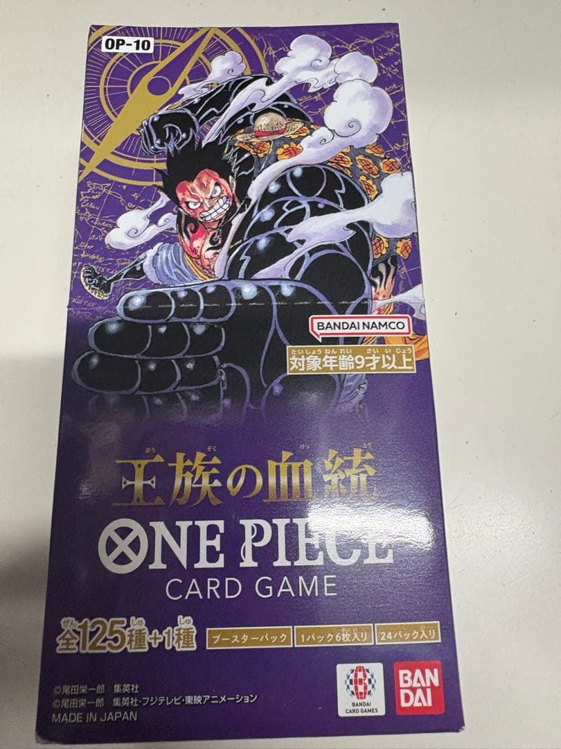 ワンピースカードゲーム 王族血統 BOX