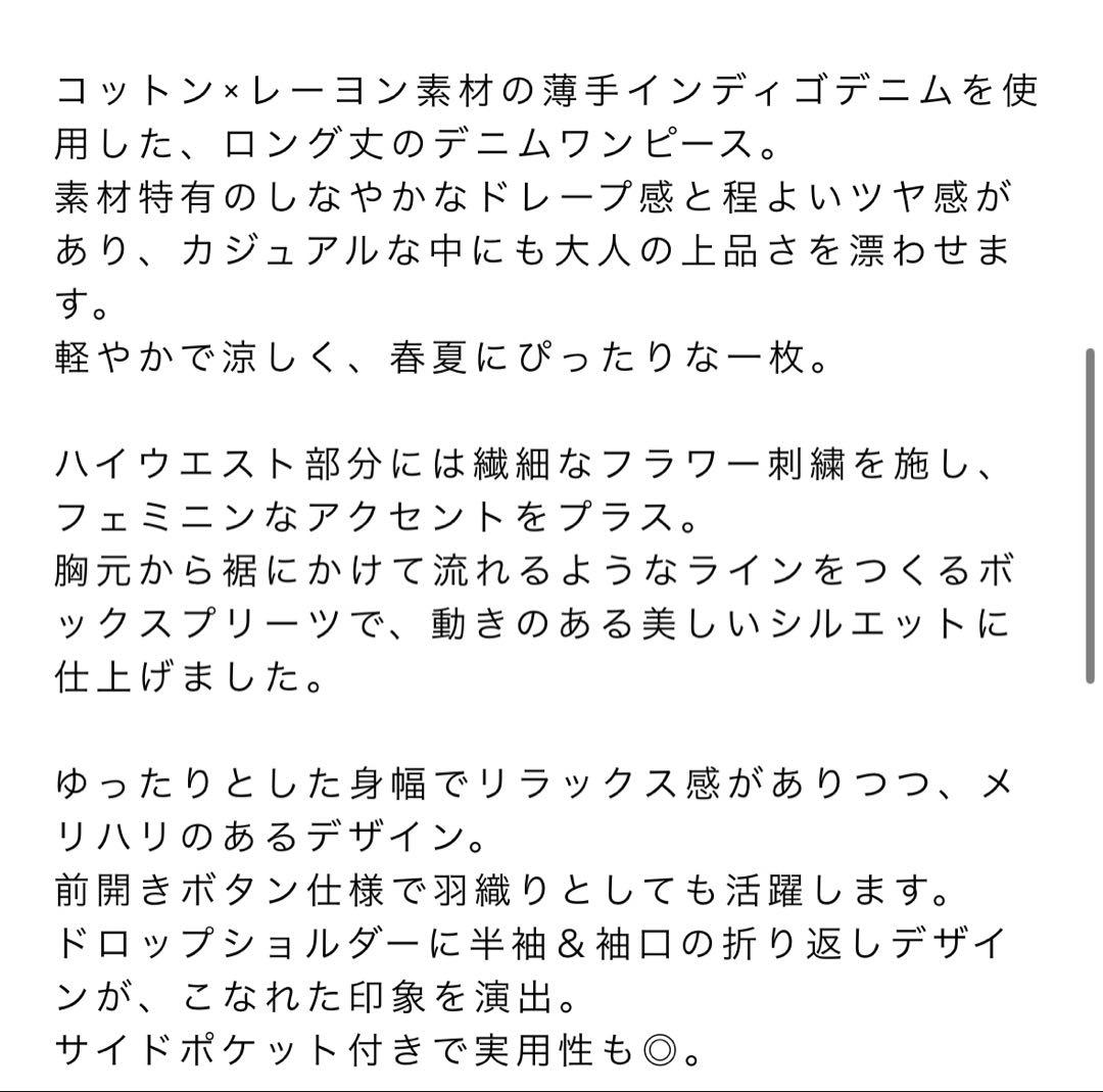 インゲボルグ　フラワーモチーフワンピース　明日1/31迄の出品‼️