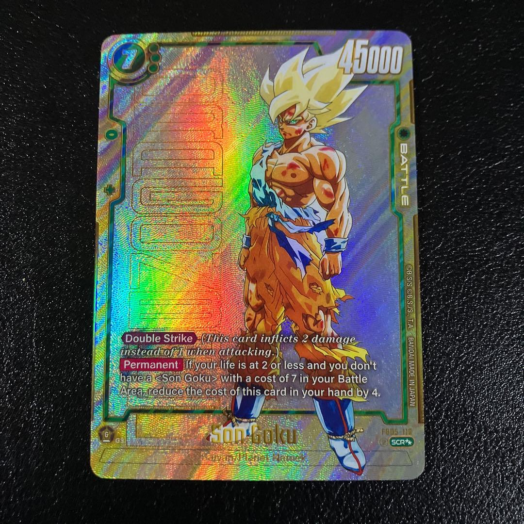 fb05-119 scr 孫悟空　スーパーパラレル　海外版　英語版　②