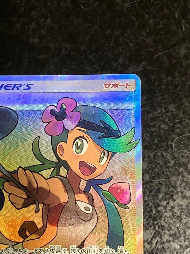 マオ SR SM2L アローラの月光 055/050