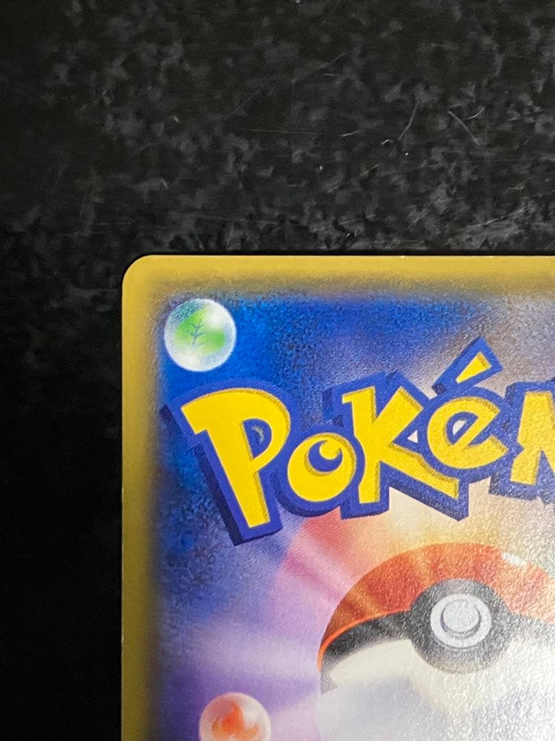 マオ SR SM2L アローラの月光 055/050