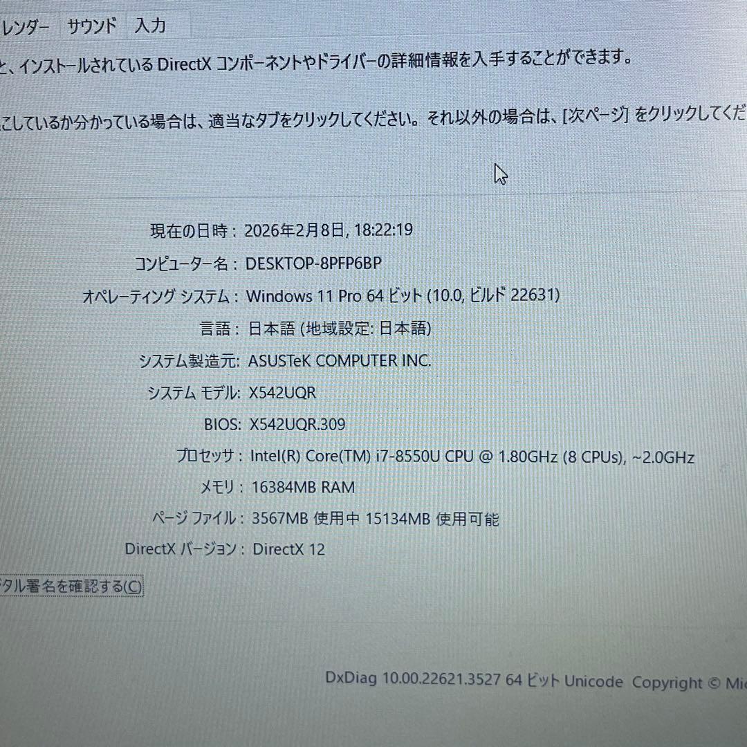 Windowsノート本体 ASUS X542UQR i7-8550U 16GB 512GB 940MX