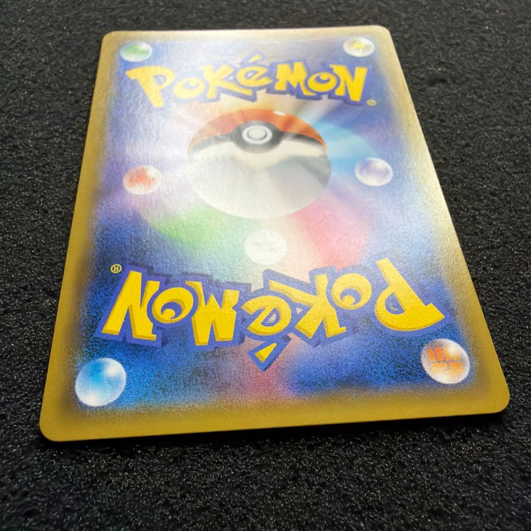 ひかるレックウザ ☆ SM3+ ひかる伝説 057/072