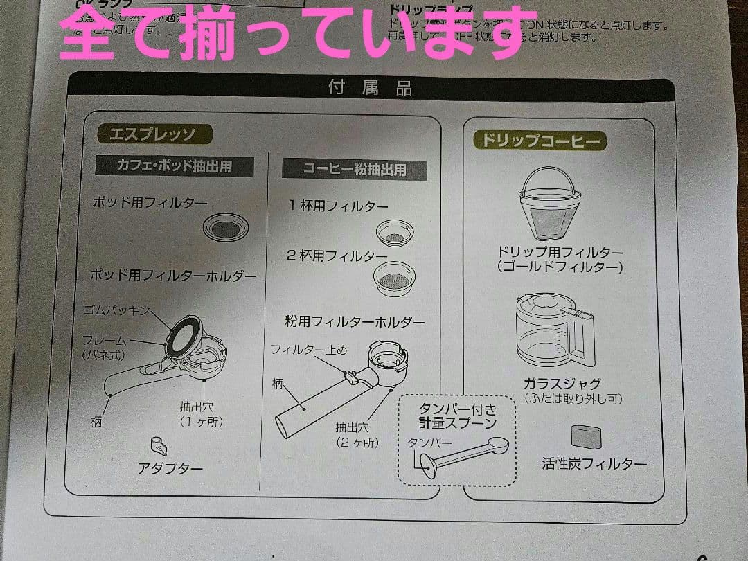 デロンギ エスプレッソマシン & コーヒーメーカー BCO410J