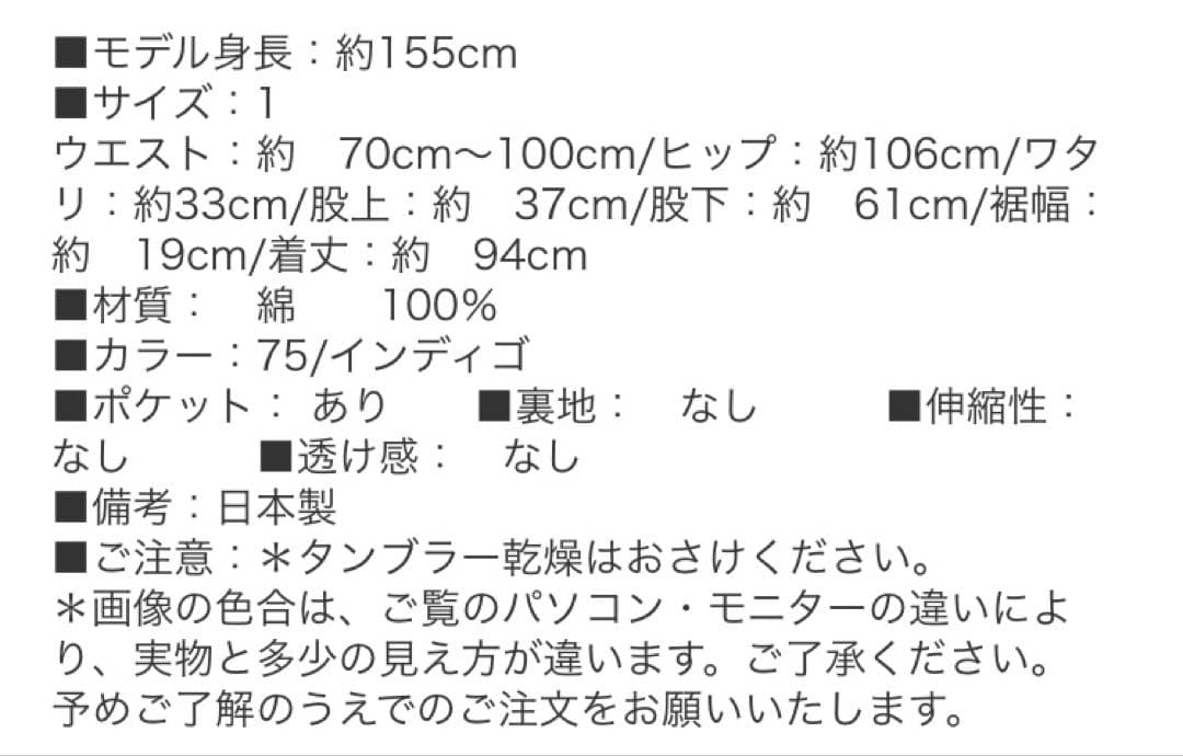 新品訳あり商品！NARU 8ozムラデニムコージーパンツ インディゴ