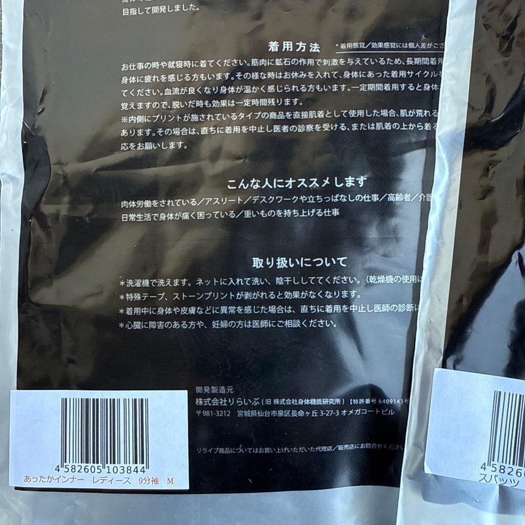 RELIVE レディース　スパッツ、インナー9分丈