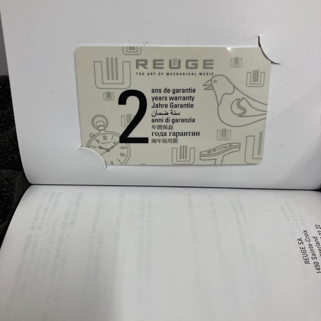 スイスオルゴール REUGE 入会証明カード