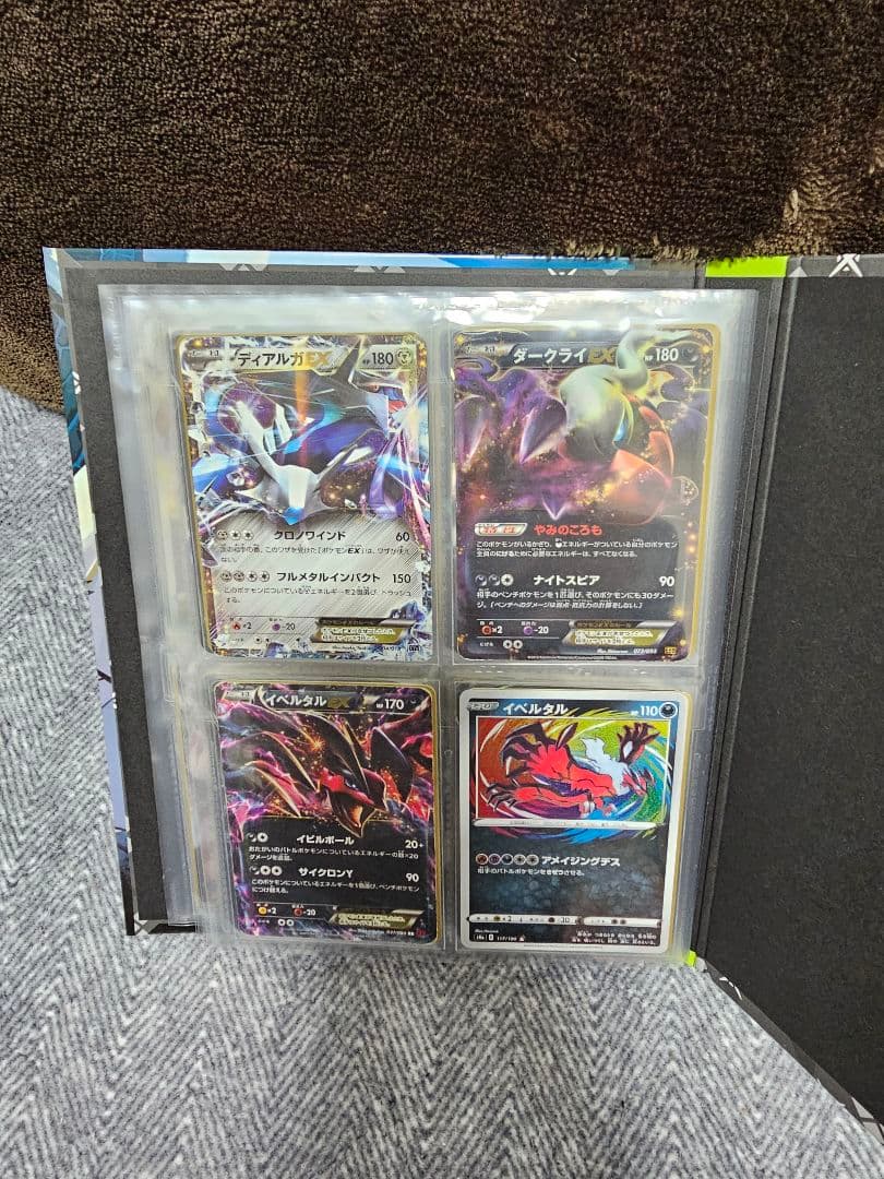 引退品ポケカセット