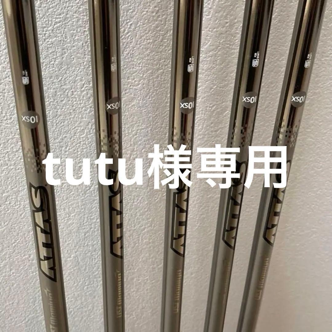 アッタスアイアン10SX 5本セット