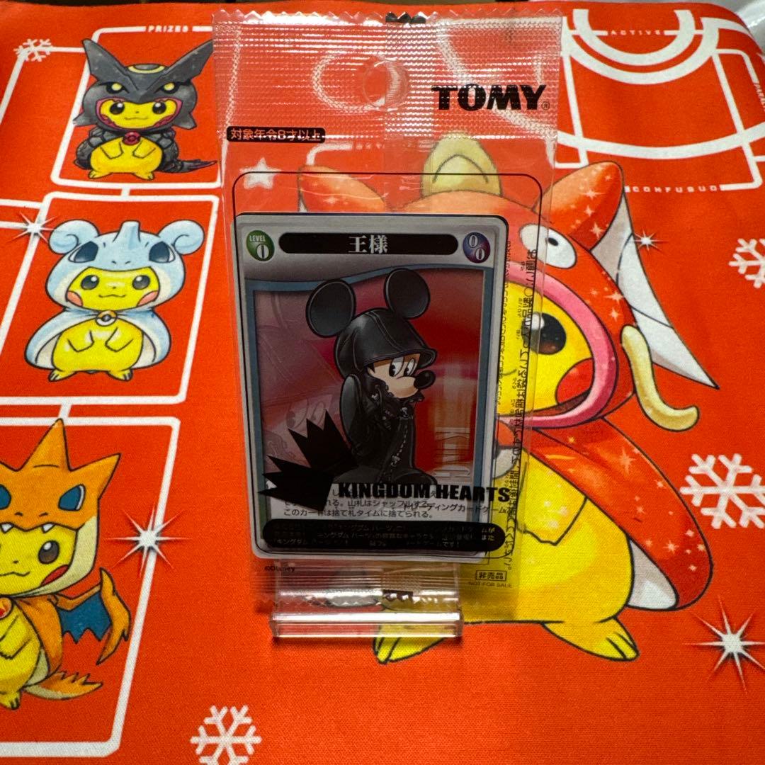 キングダムハーツ トレーディングカード 王様 リク 未開封