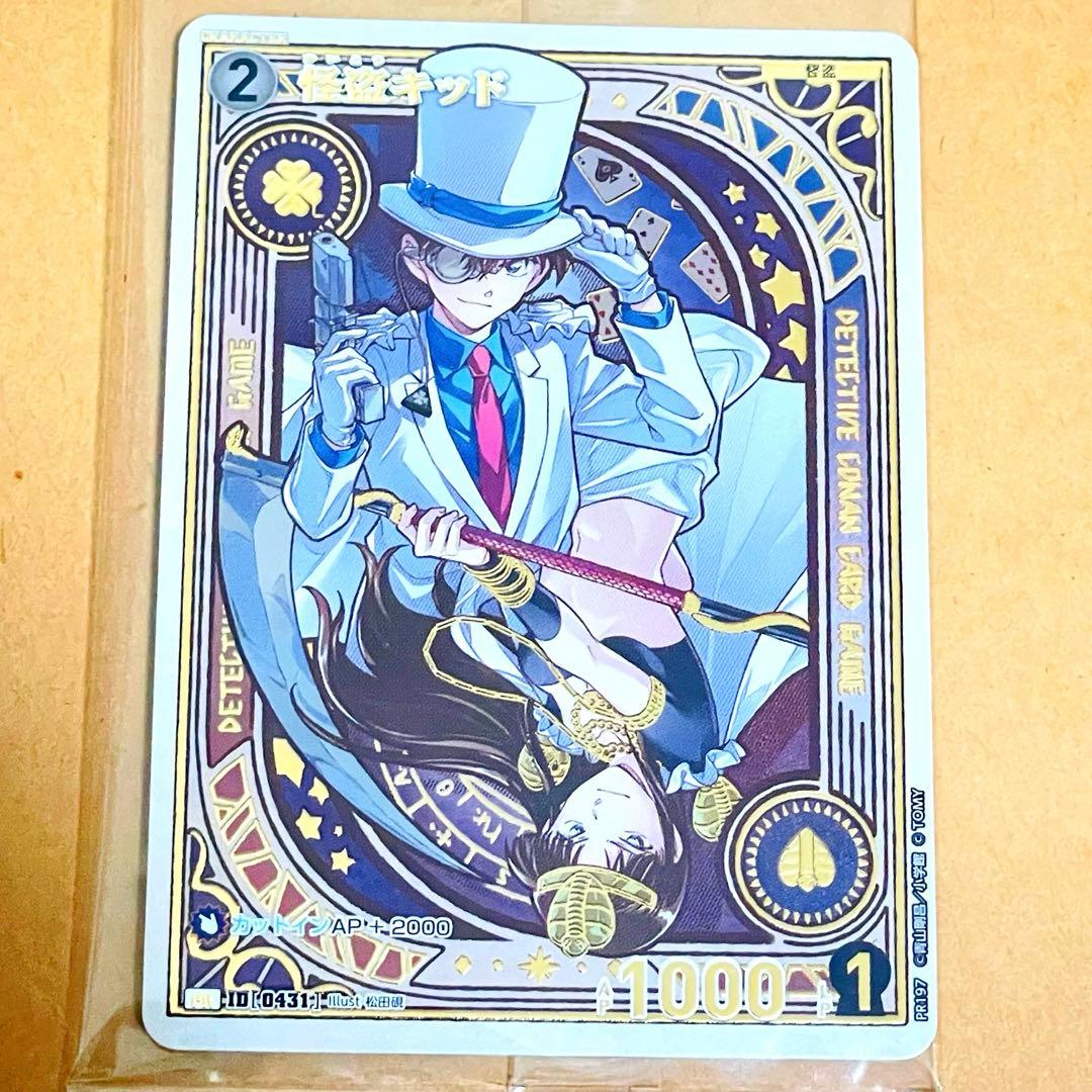 名探偵コナン　怪盗キッド　黒羽快斗　チャレンジ戦　プロモ　コナンカード　PR