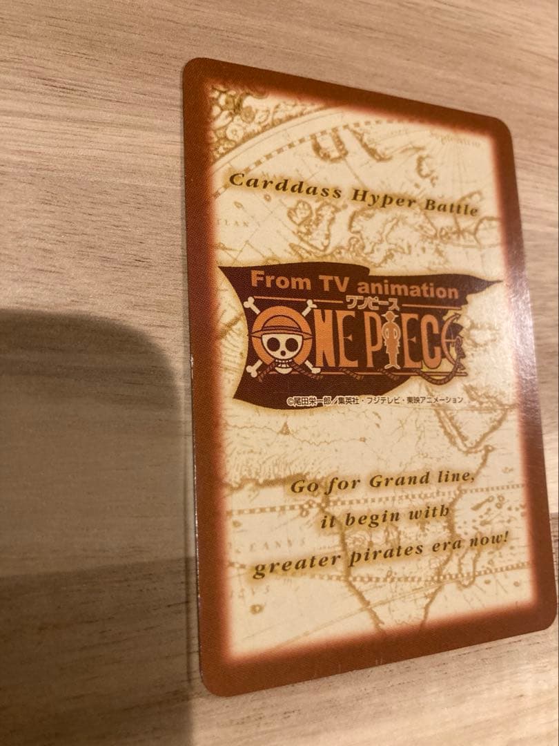 ワンピース カードダス　ハイパーバトル