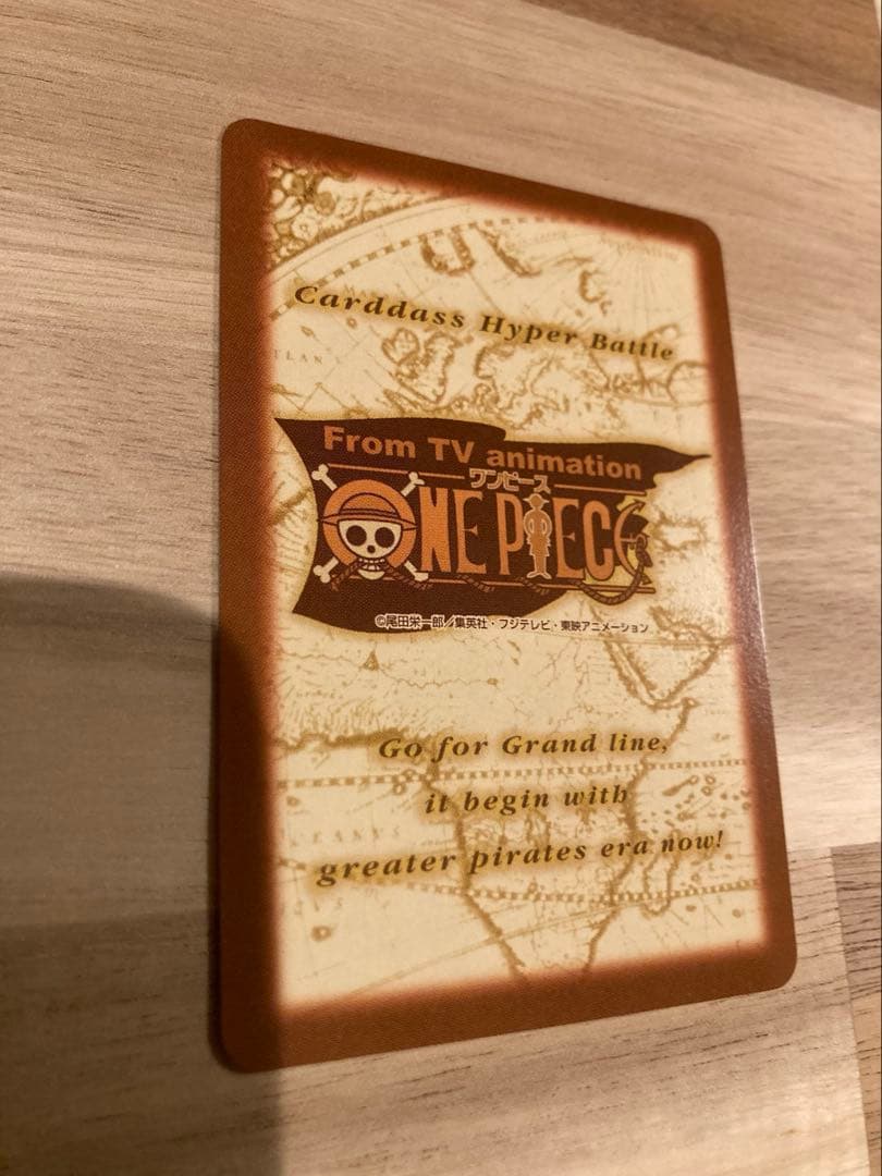 ワンピース カードダス　ハイパーバトル