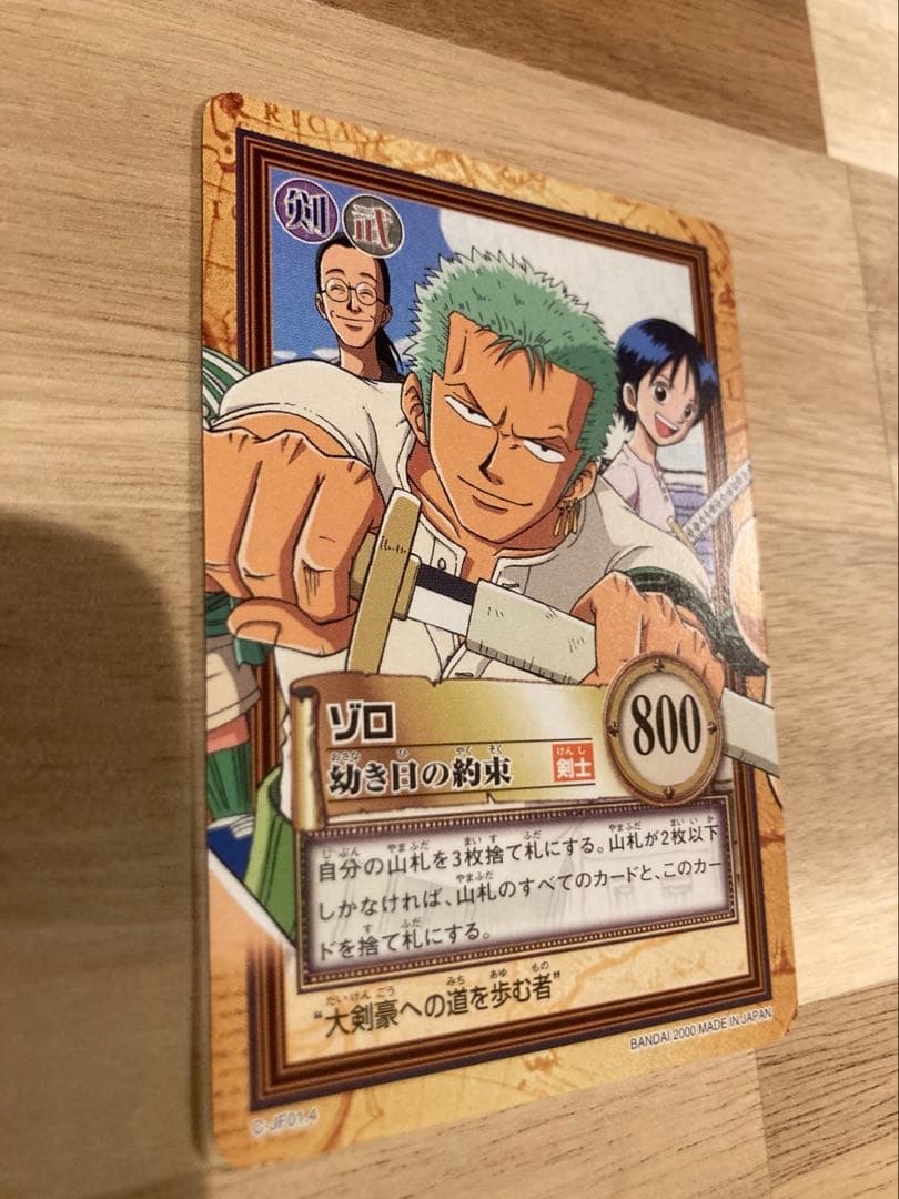 ワンピース カードダス　ハイパーバトル