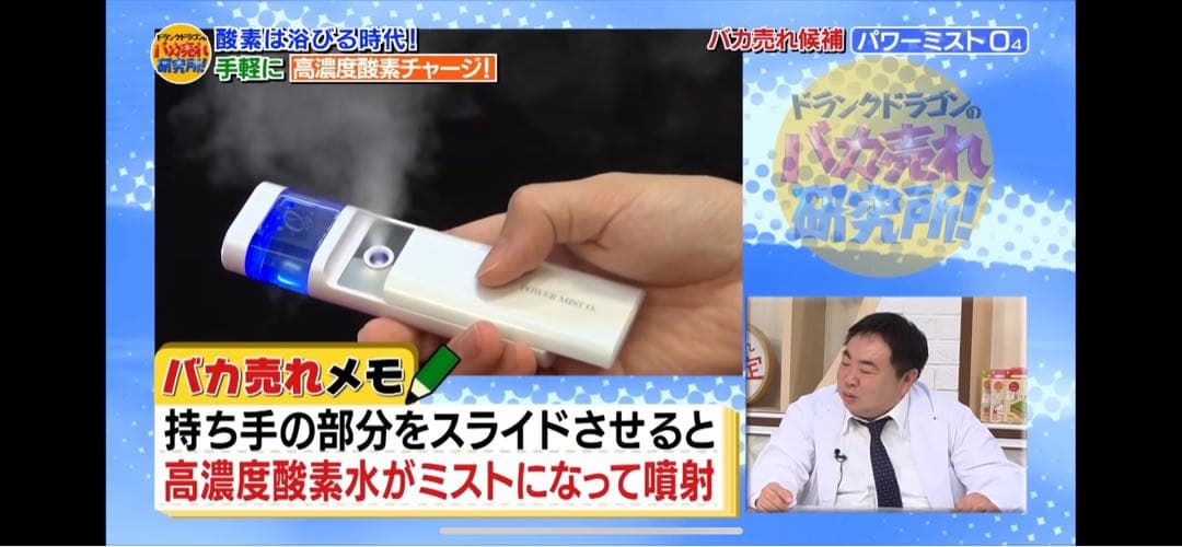 最新型酸素パワーミストO4 高エネルギー 酸素ミスト スキンケア