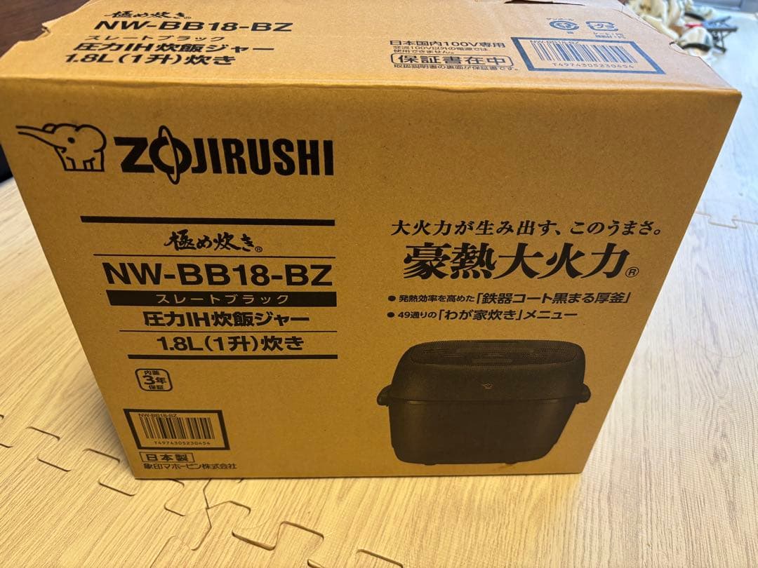 豪熱火力　炊飯器　1升炊き　新品