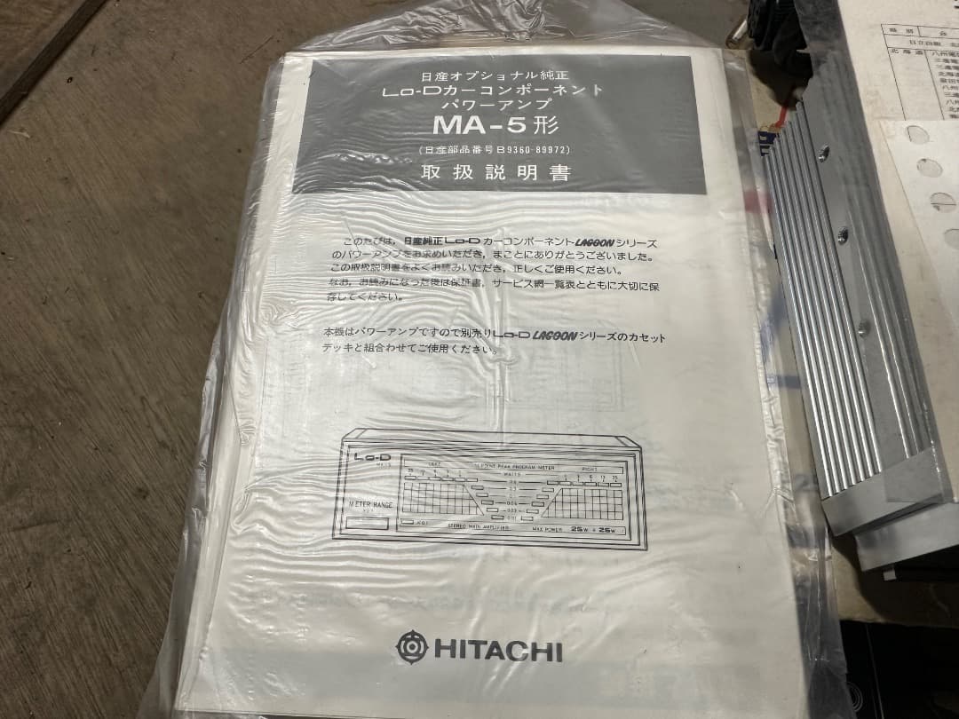 旧車　希少　アンプレベルインジゲーター